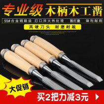 Woodworking chisel Special steel manual flat shovel chisel carpenter set Zhaozi DIY slotted chisel knife small woodworking tool old