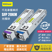 Single mode single core SFP optical module Single fiber bidirectional BIDI fiber module Compatible with Huawei H3C Cisco single LC interface transmission 20KM pair