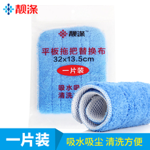 Liangdi mop cloth Magnetic head cloth magnetized mop replacement cloth Dust removal cloth cleaning cloth Wooden floor maintenance cloth