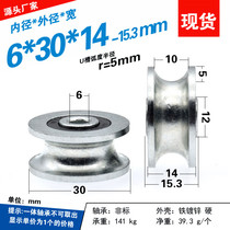  Slotted bearing pulley U-shaped groove rolling wheel 1 cm track guide wheel Wire rope crossing hanging wheel 6*30*14