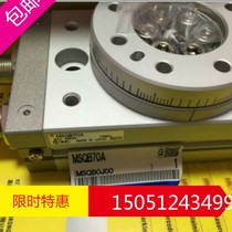 The new original dress for the MSQB70A