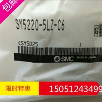 The new original dress for the SY5220-5LZ-C6