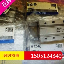 MHY2-20DSMC new to the new