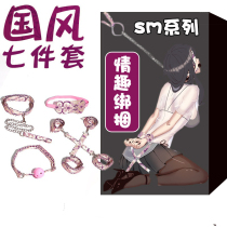 Fun spa sex props sm bondage utensils Womens products Daquan Private flirting couple supplies Yellow passion