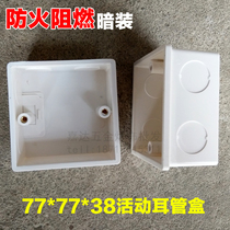 Crowns male 75 type concealed switch socket wire tube bottom case dark case fireproof flame retardant wall panel pvc junction box