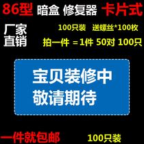 Card Type 86 cassette bottom box nut damaged repair repair repair repair repair repairer 100 price