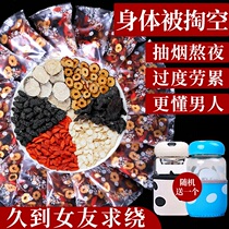 Ginseng Wubao Tea Man Long-lasting Health Eight Treasures Chinese Kidney Tonifying Polygonatum Flower Tea Health Care Stay Up Night Raising Kidney