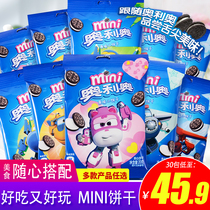 Oreo mini chocolate sandwich cookies snacks bulk baby kids snack snack snack snack snack food