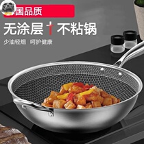 Germany 316 stainless steel wok binaural honeycomb saucepan non-stick uncoated small kitchen large flat bottom