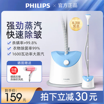 Philips steam hanging ironing machine household small iron ironing machine high power ironing machine high-power ironing clothing artifact vertical flagship store