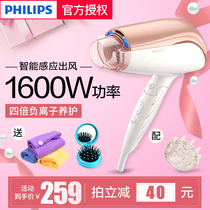 Philips hair dryer Female household barber shop special negative ion high-power hot and cold air hair dryer BHC209