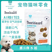 Narishi pet cat cat grass tooth cleaning ball anti-bad breath cat biscuits hair grinding ball tuna flavor snacks