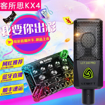 KX4 Ultimate edition mobile phone sound card set Shoumai universal quick hand live broadcast equipment anchor national k song