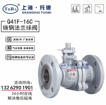 Q41F-25C Cast steel ball valve Gas liquefied gas steam flange ball valve DN40 50 80 100 150 200
