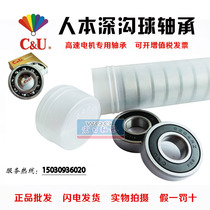 Human-oriented bearing high speed 6008 6009 6010 6011 6012 6013 6014 6015-2RZ