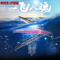 New product NICEFISH Zhen Yu a fly into the soul super far drop floating water Minino perch Mandarin fish mouth fish Luya bait