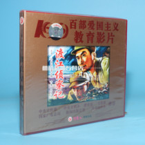 Genuine old film disc optical disc Watanjiang scouting 2VCD Sun Tao Linzi Heng