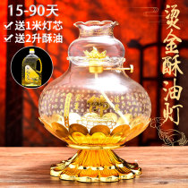 For Foghee Oil lamp holder to worship Guanyin Caiyin Lotus Lantern Lanterns Oil Lantern lamp Buddha lamp for lamp Changming lamp Buddhist Supplies