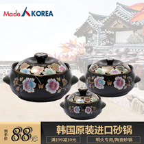 Korean imported casserole Korean soup stew pot Household gas stove special soup pot black pottery pattern high temperature resistant clay
