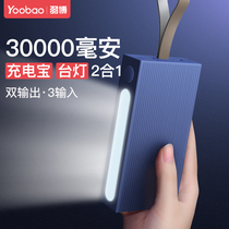 Yu Bo charging treasure 30000mah with LED light lamp 30000 mAh large capacity mobile power genuine m three dual-use students oversized at charge pal large multi-purpose outdoor