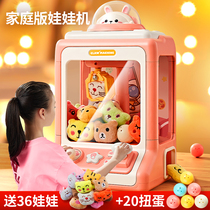 Grab doll machine small household childrens toy girl mini clip doll coin-operated large capsule machine boy and girl