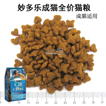 Full 99-Nestlé Preninacea to be balanced and nutritious into cat whole-price cat food 500g 1 catty