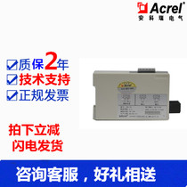 Ancore BD-AI Input 0-5A Output 4-20mA Single Phase AC Current Transmitter Direct
