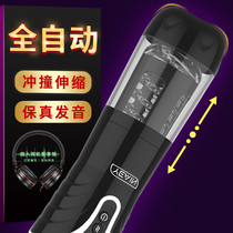 Mens intelligent automatic telescopic aircraft Cup depth insertion real-life voice voice clip suction charging masturbator inversion mold