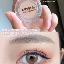 Magic Forest Tonymoly Tony Charm Matt Eye Shadow m02 Sleeper 21 Wang Fei with the same amount of S01