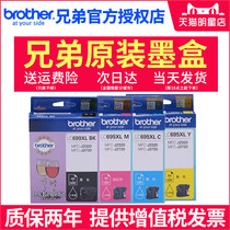 Original brother ink cartridge LC699XL-BK black printer cartridge LC695XL-CMY color MFC-J2320 MFC-J2720 all-in-one machine