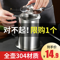 German 304 stainless steel oil pot household filter oil bottle with lid large capacity oil storage tank kitchen oil filter artifact