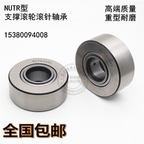 Heavy support support roller needle roller needle roller bearing NUTR50 NUTD5090 inner diameter 50 outer diameter 90 thickness 30