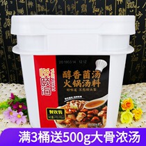 Yueyue sea mellow soup hot pot soup 5kg clear soup hot pot bottom fungus flavor hot pot food and beverage
