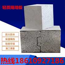 Lightweight partition wall panel interior wall and exterior wall interior fireproof foam cement calcium silicate board new lightweight composite wallboard