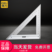 Deli triangle ruler woodworking high precision stainless steel thickened drawing large multifunctional 45 degree aluminum alloy decoration