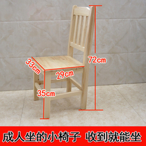 Chinese small bench bearing 200kg low chair 35cm short chair 30cm Chinese stool imitation
