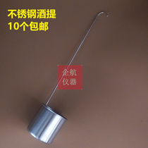 Stainless steel wine lifting wine hanging wine Winder drinking wine spoon drinking wine spoon drinking wine spoon wine wine container wine leak hanging one or two two