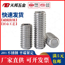 M3M4M5M6M 8mm 201 stainless steel hexagon socket flat end set screw headless screw machine top wire