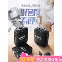 Flattery SYNCO G1 wireless collar clip microphone mobile phone single counter camera live small bee radio mcset