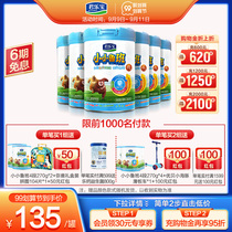 Junlebao flagship store milk powder 4 small Luban childrens milk powder 800g * 6 Cans