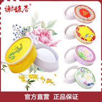 2 pieces of Yangzhou Xie Fuli spring duck egg powder Gardenia Flowers Rose Jasmine flower fragrance 50g to send powder bashing