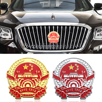 Red flag HS5 HS7 HS7 H7 H7 HS3 HS3 net badge car mark retrofit creative personality car sticker patriotic metal sticker