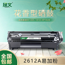 lv wen applicable HP m1005 Toner HP12A HP1020 easy to add powder HP1005 HP1020 plus HP1010 HP1018