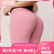 Nine Wheat Pint Honey Peach Hip Sports Tight Fit Pants Womens Hip Training Long Pants Running Speed Dry High Waist Yoga Gym Pants