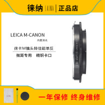Lina LEICA LEICA LM VM Furunda M lens turn CANON EF EOS SLR camera