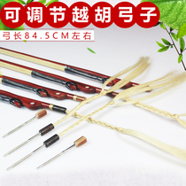 Adjustable and improved Yuehu Braid bow master Hu bow Erhu bow national musical instrument accessories Yuehu bow