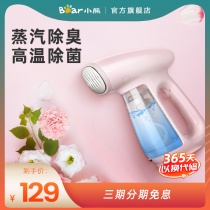 Bear hand-held hanging iron Household steam iron Small portable student dormitory ironing artifact ironing machine