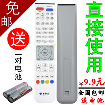 Huawei Yue box remote control EC6108V9 V9A U E 6108V8 Telecom Unicom set-top box remote control