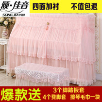 Modern simple fabric lace piano cover Piano dust cover Full cover European-style open piano half cover Piano stool cover