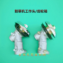 Lawn mower work head brush cutter work head lawn mower gearbox cutter head seat two-punch four-punch lawn mower
